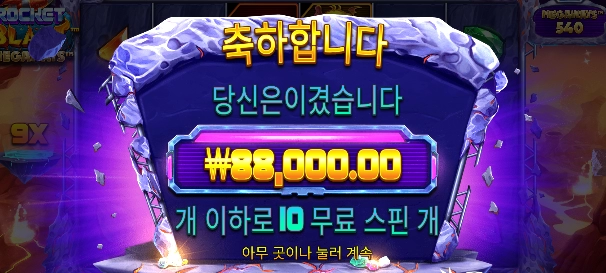 로켓 출발합니다