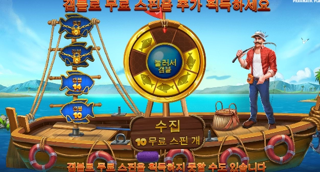 10콩 행운 낚시결과게