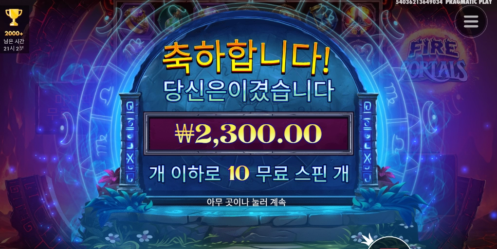 불기둥 에이스가 떠오르네::