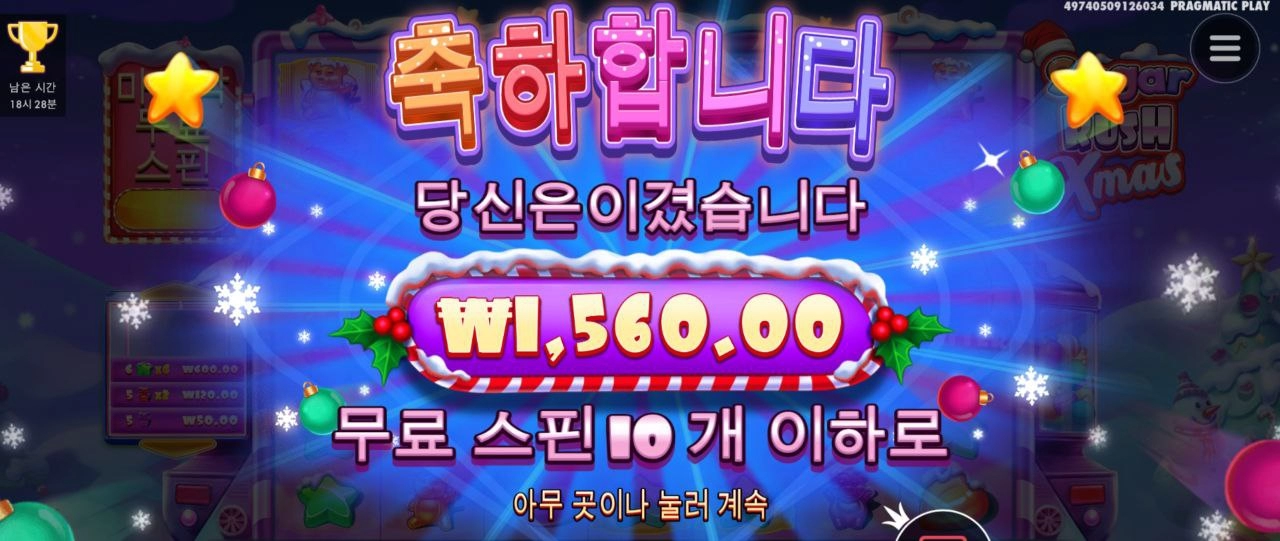 슈가러쉬로 스타트~