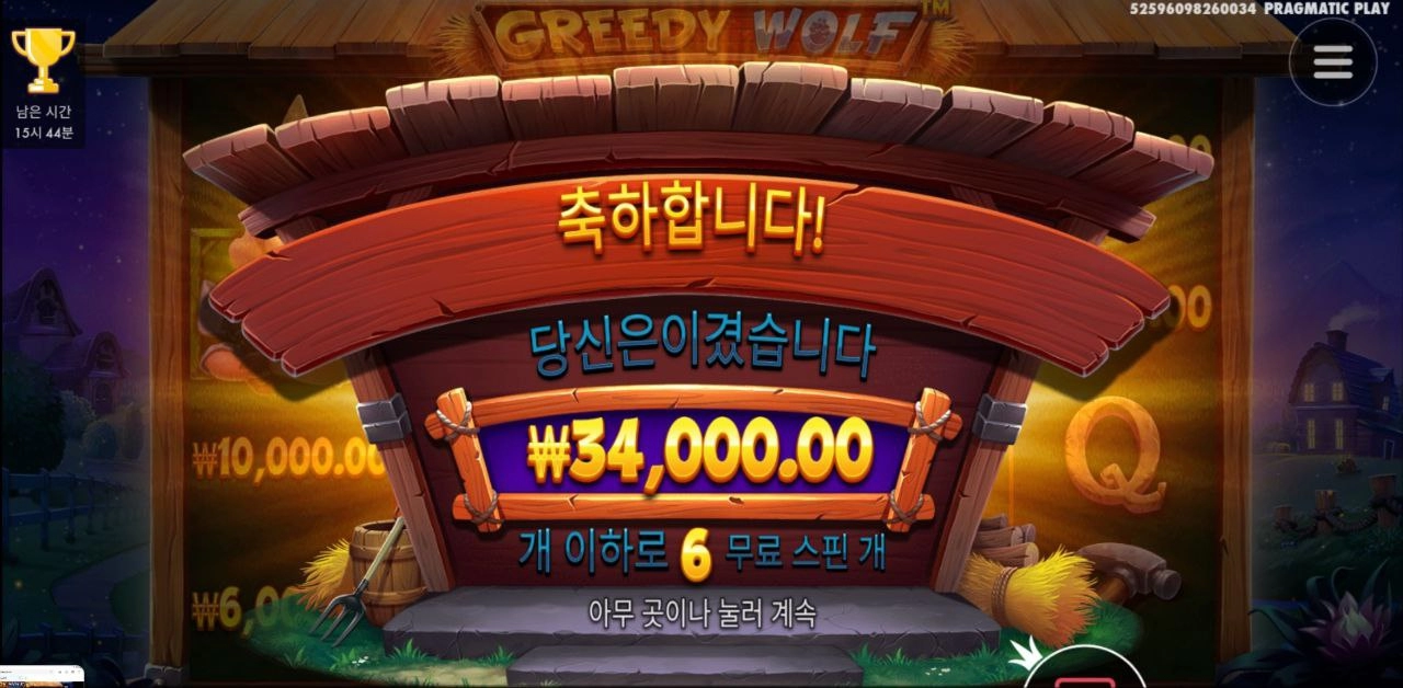 그리디울프 성채 지어보고싶다