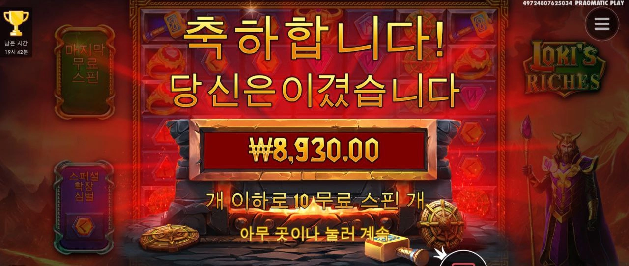 로키 리쳐스 출동~