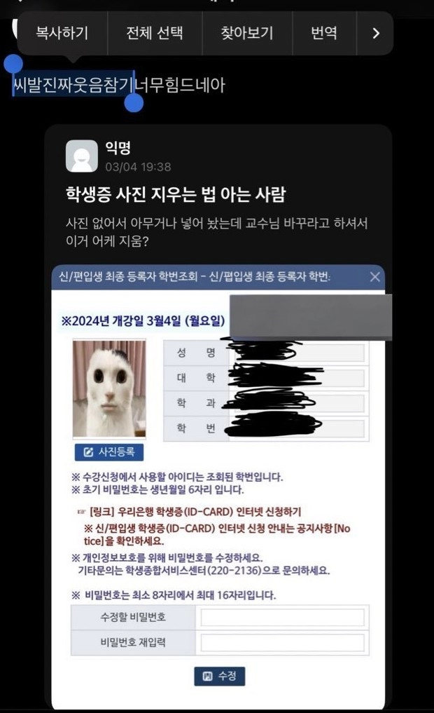 개강시즌 1호 대학 첫인상 망함 사례