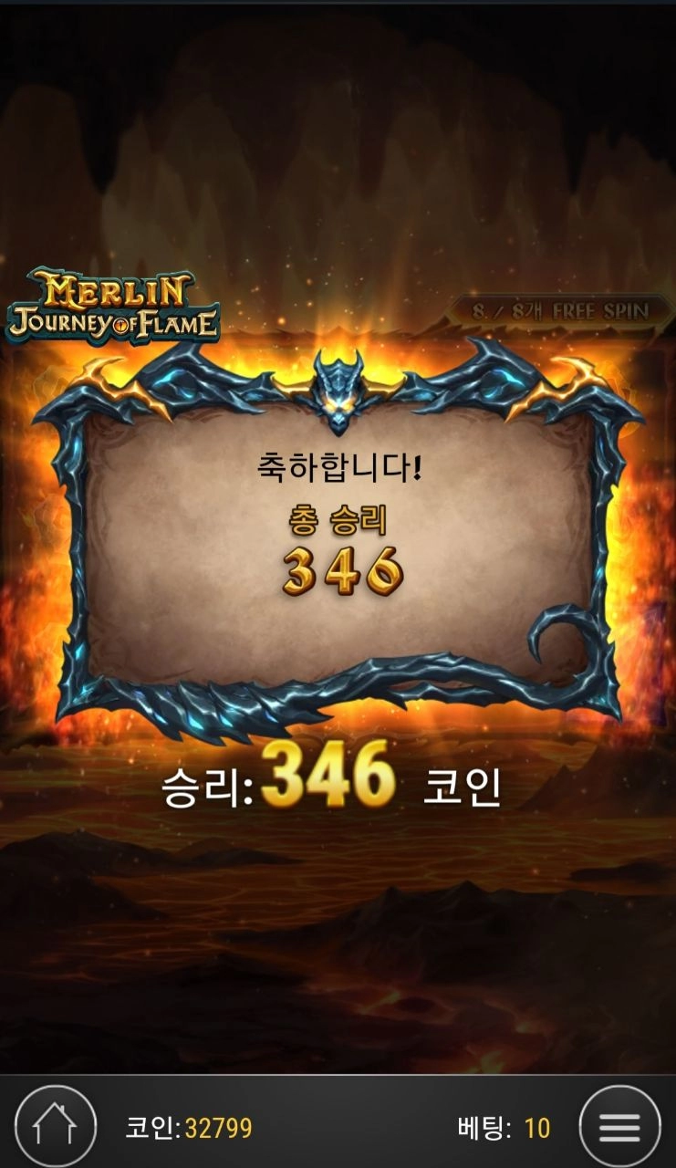 플레이엔고 메를린