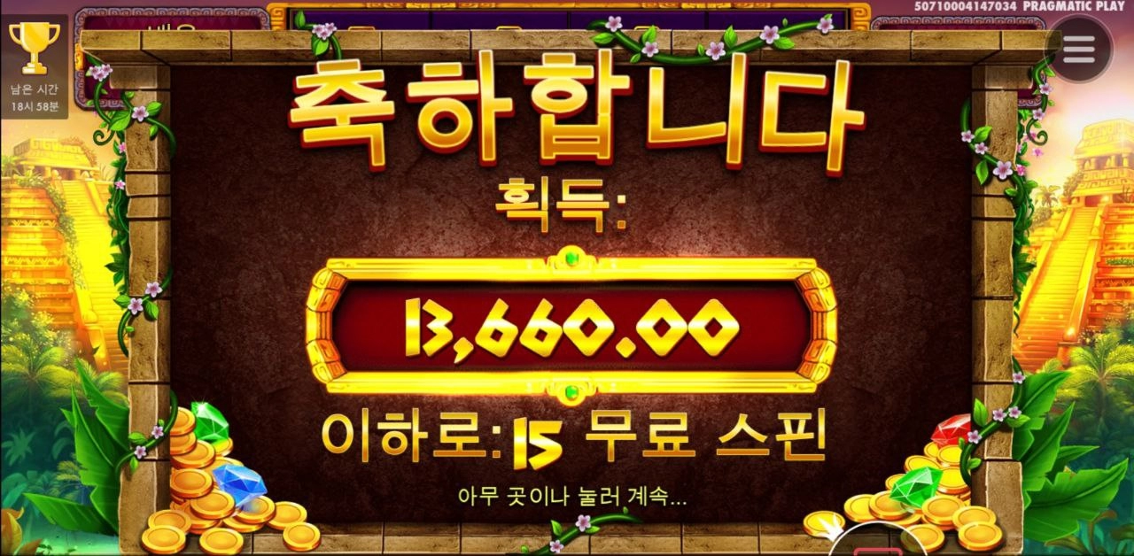 아즈메 15스핀에 배수 잘받았는데