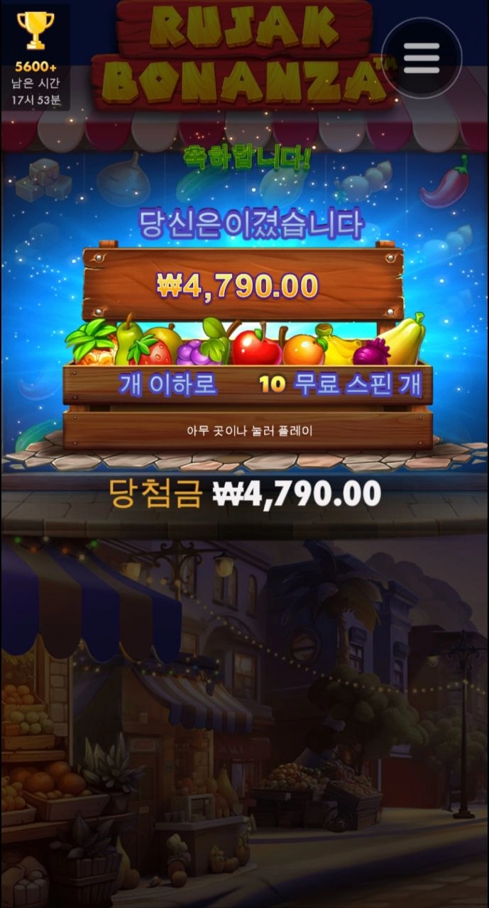 적어도 절반은 돌려줘야지!