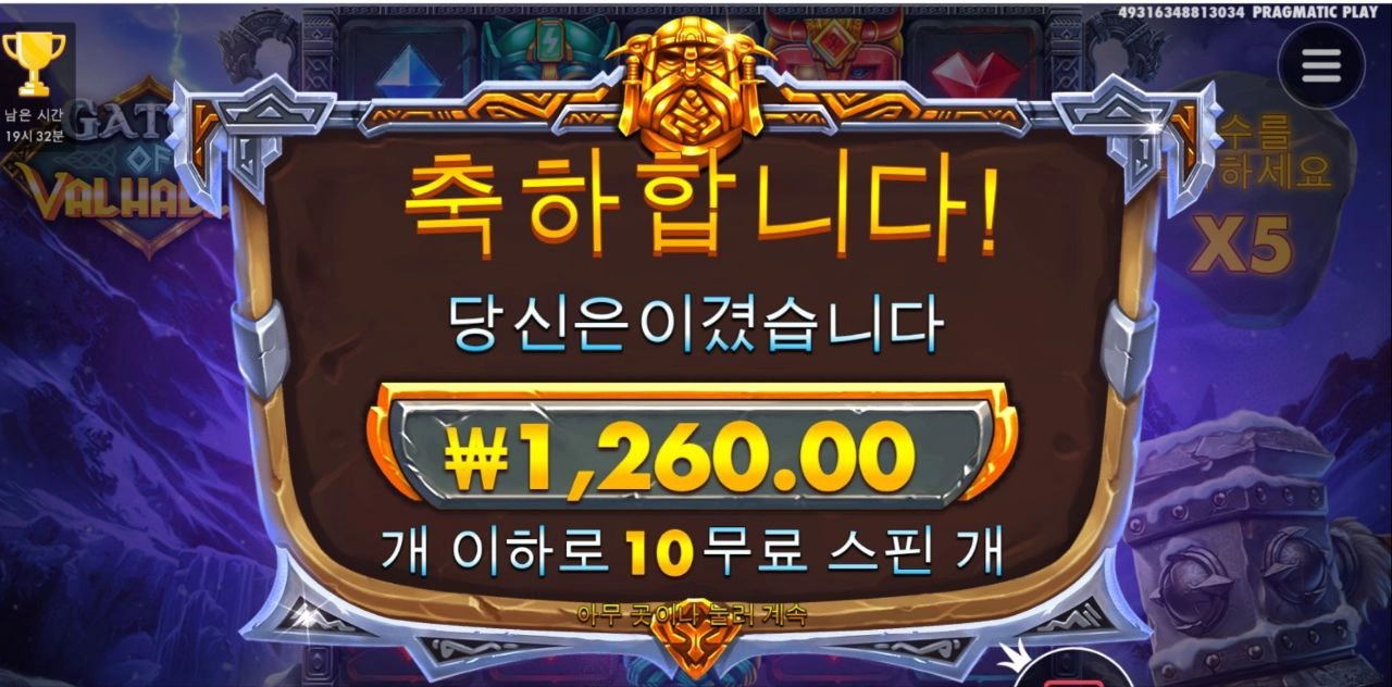 기분 확상하는군