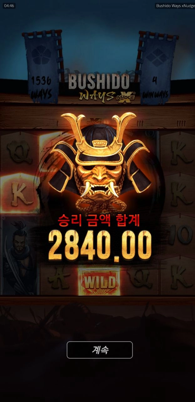 노리밋시티 부싯돌