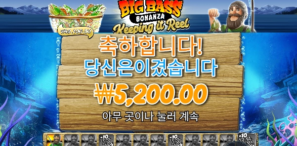 이번 낚시는 틀렸어