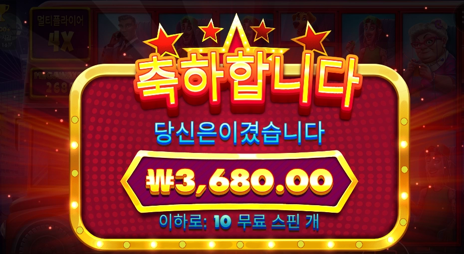 샐러브리티 재스핀 할껄 그랬나