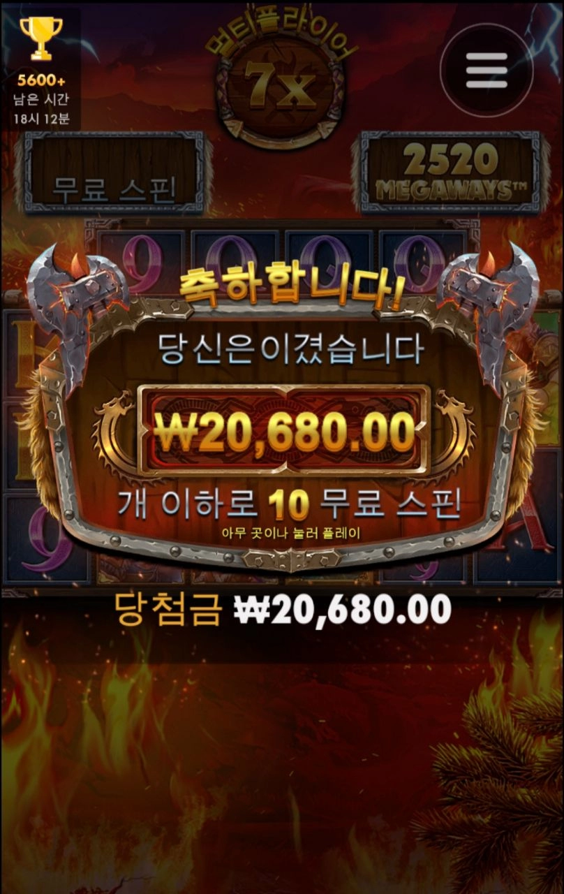 잘모눌렀엉 토르