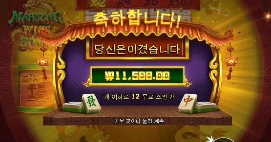 마작은 안맞는다