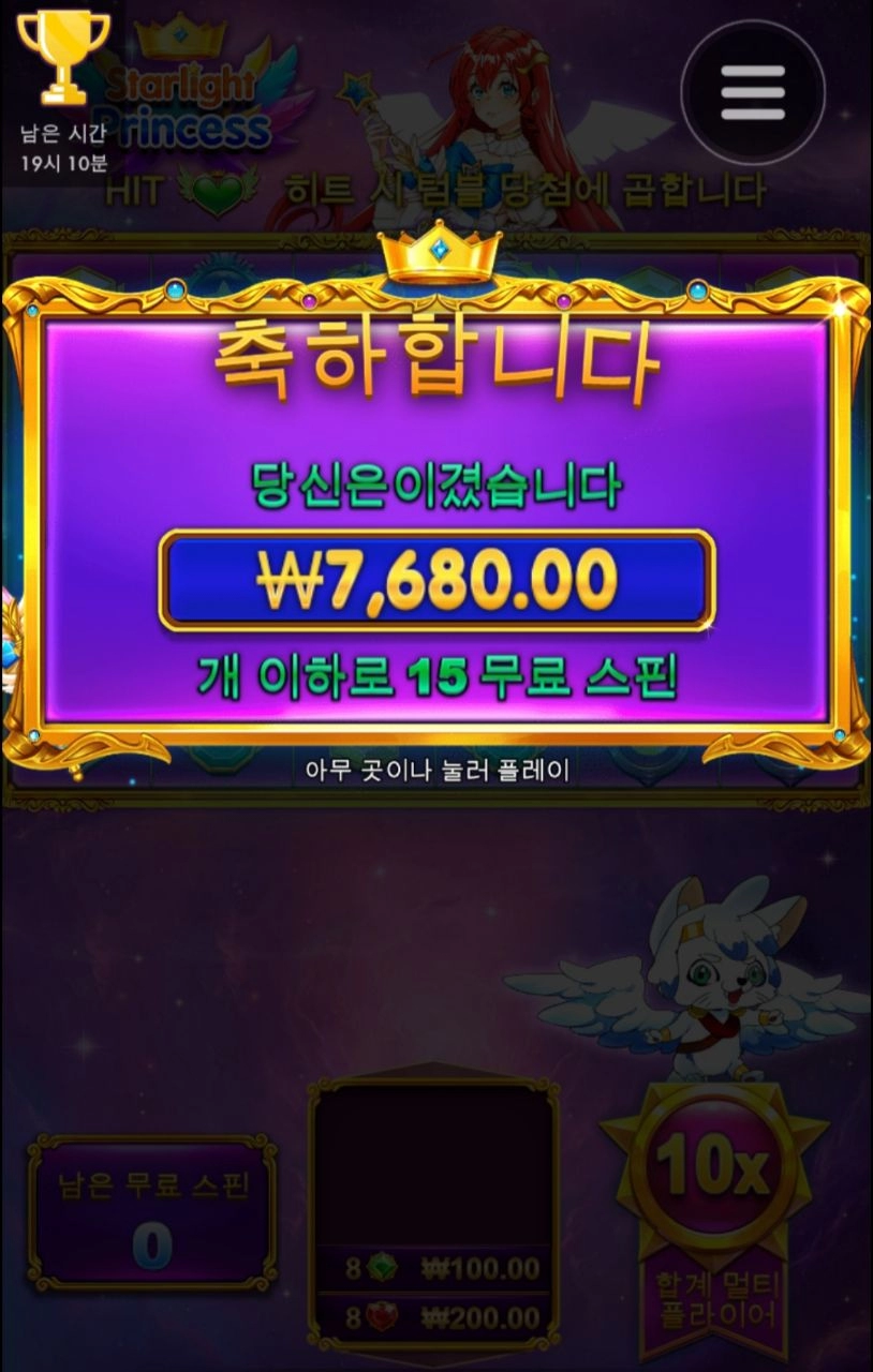 까칠한 스타라이트 공주