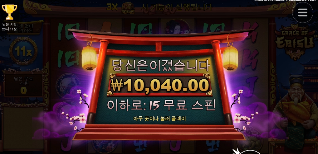 그레이스 오브 이비수