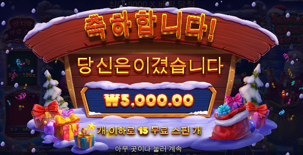 산타 할아버지~~