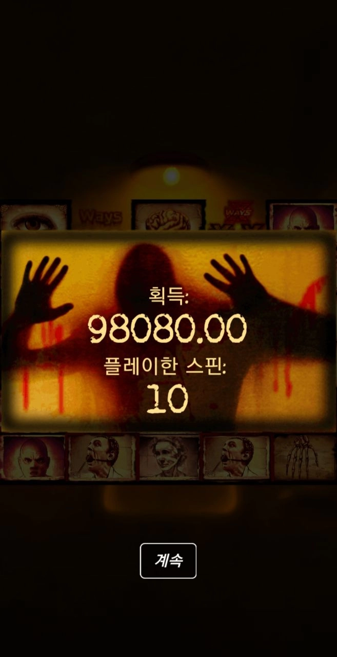 노리밋시티 멘탈