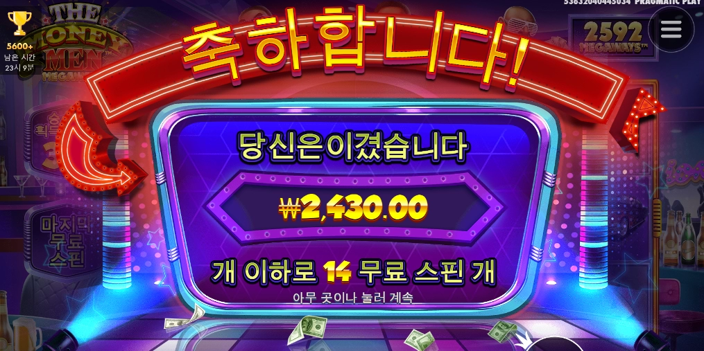 더 머니 매애앤