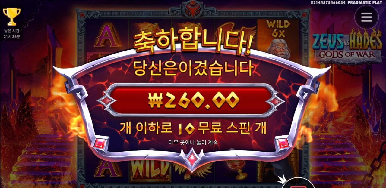 이런 슈렉 하데스