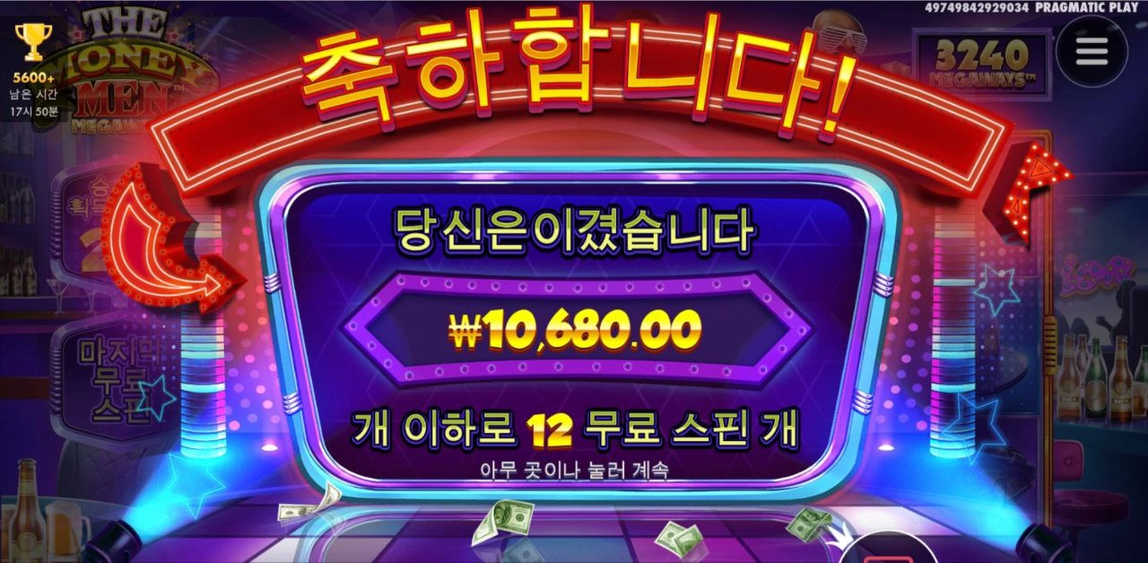 와일드 쉽게 안주는군