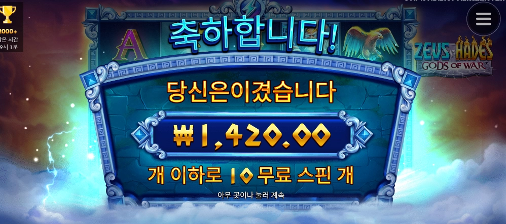 제우스vs하데스