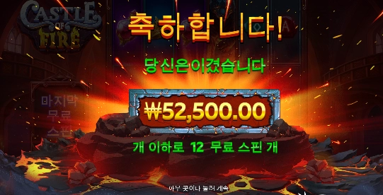 불타오르네 파이어