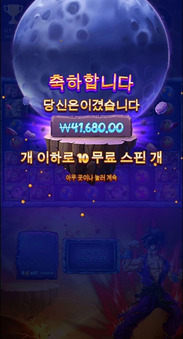 멀가야 시원하게 줄까