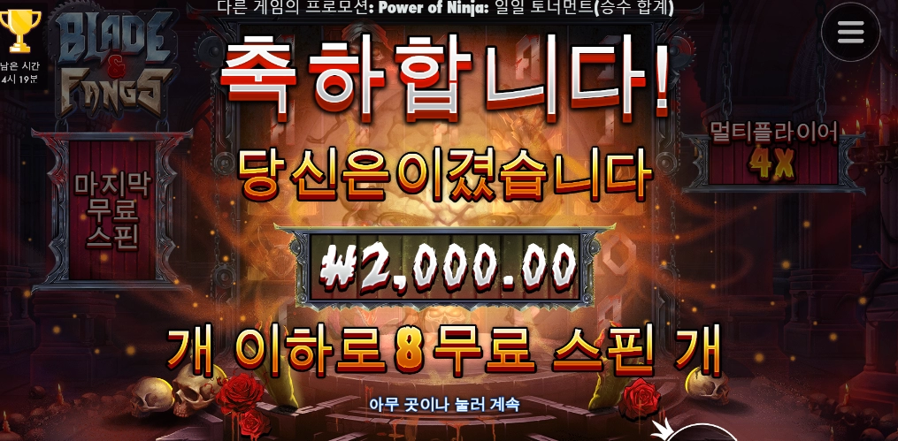 블래이드 앤 팽즈