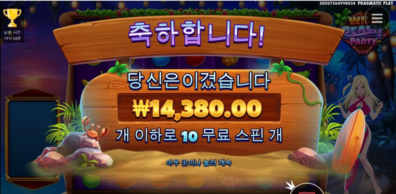 물풍선 2-3개씩 나와야하는데