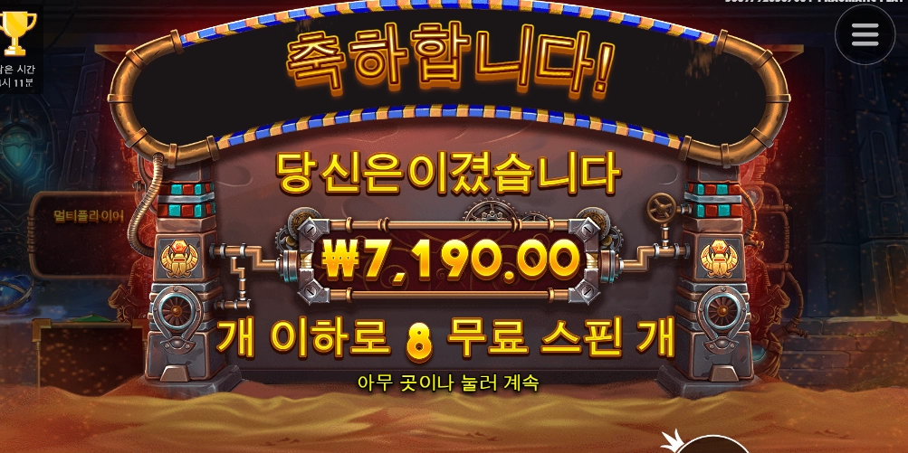 기어 오브 호러스