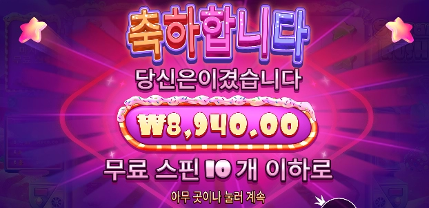 달디달디단 슈가 1000