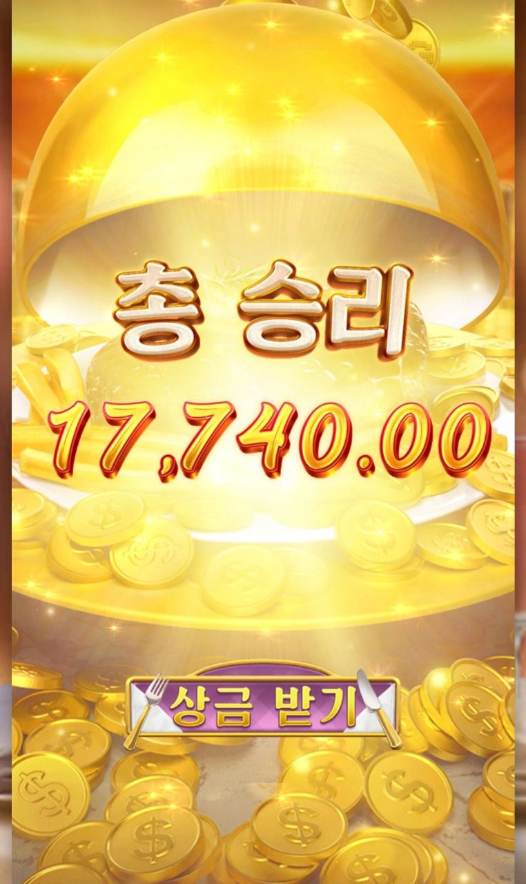 pg소프트 디너 딜라잇~