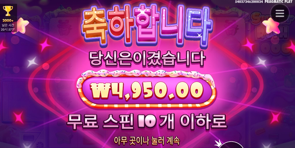 달달한거 맞누 슈가러시 1000?