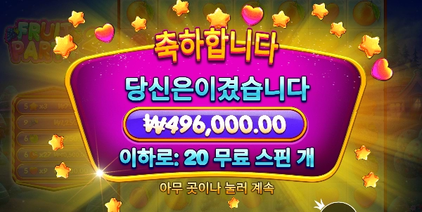 과 일 파 티 가 보 자 고