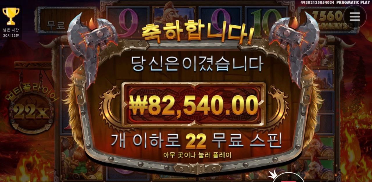 토르 400배 당첨 ㅅ