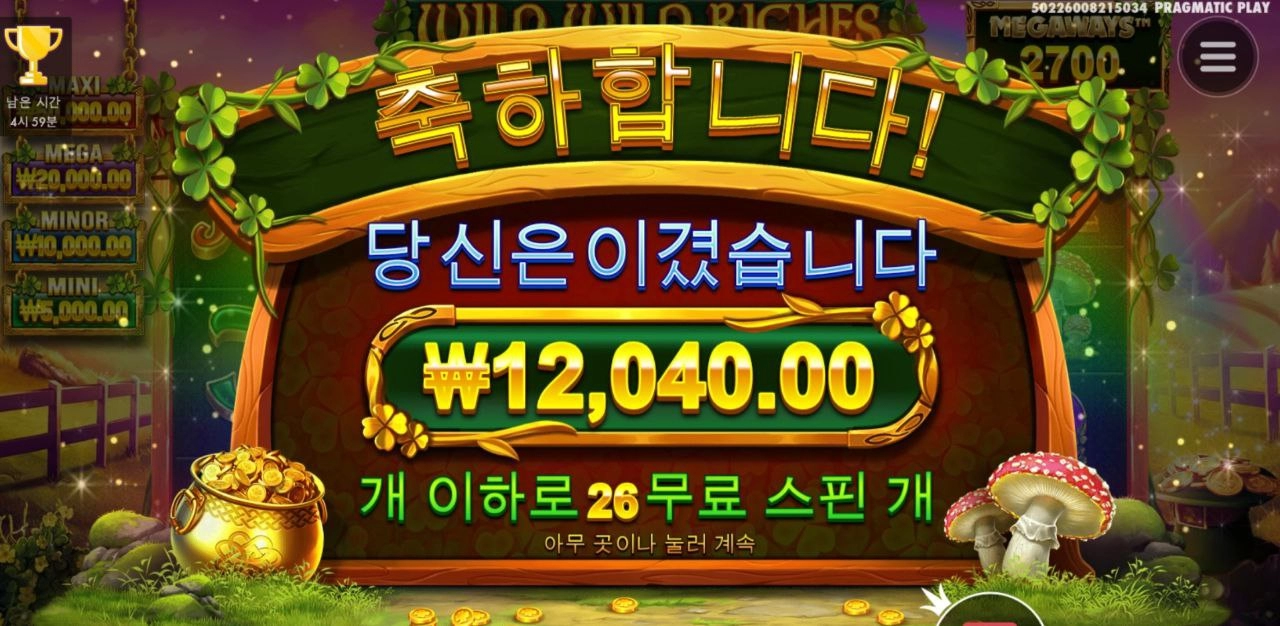 와와메가 3번만에 풀스핀