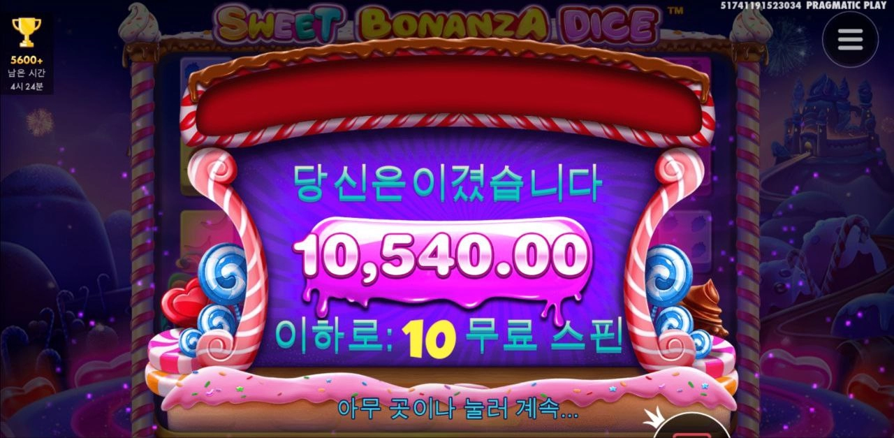 100x배수 지나가버리노