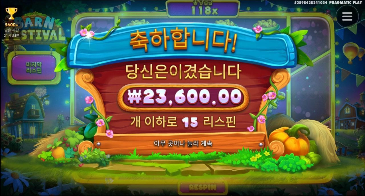 반페 어렵게 스핀구매값만