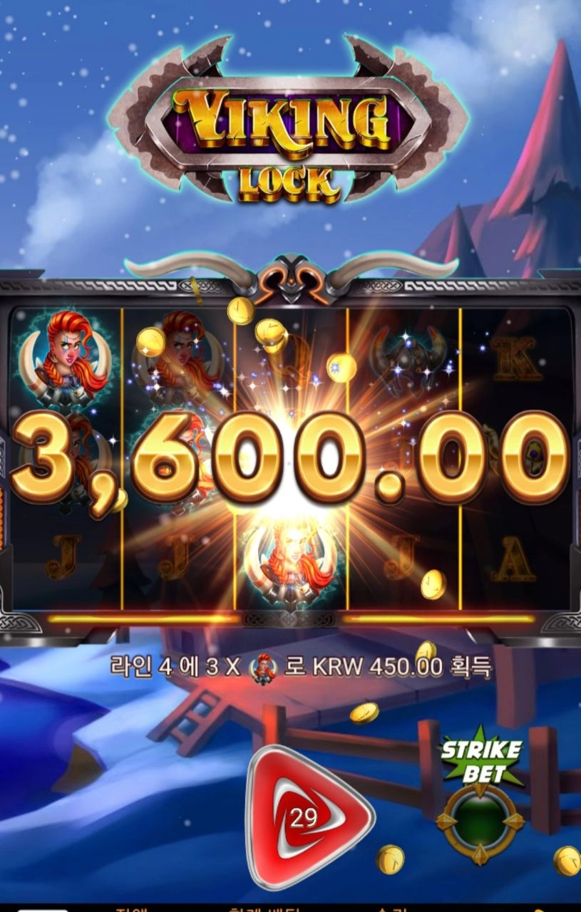 릴렉스 바이킹락 약하누