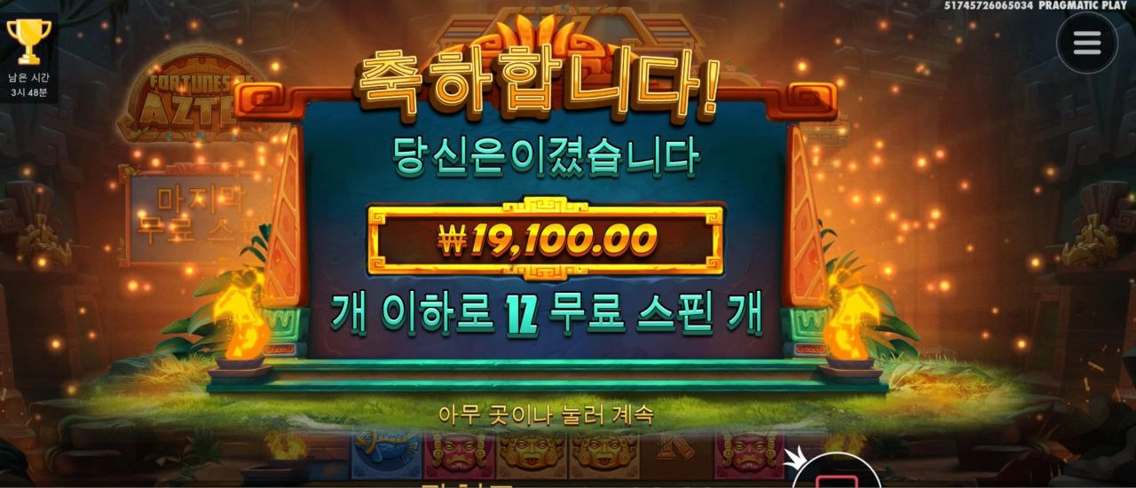 집도착후 바로 슬롯 출발