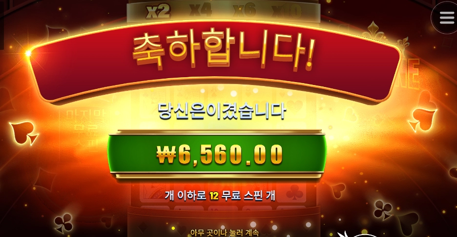 포커는 손으로 쳐야겠다