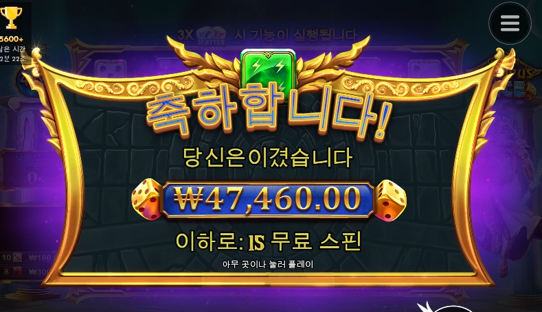 게이츠 오브 올림푸스