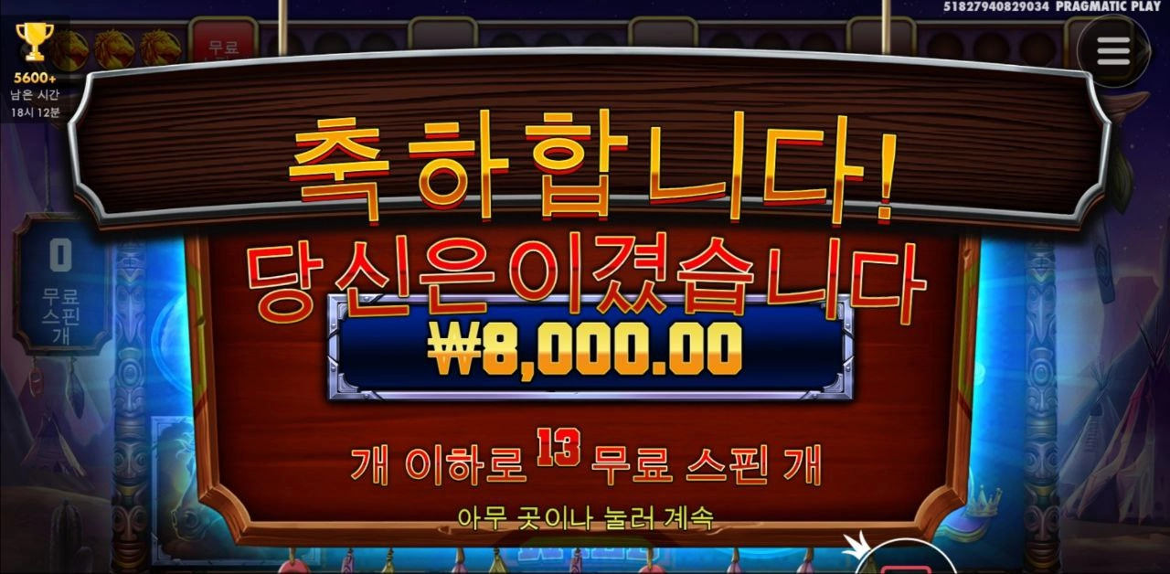 말대가리 수집 so hard