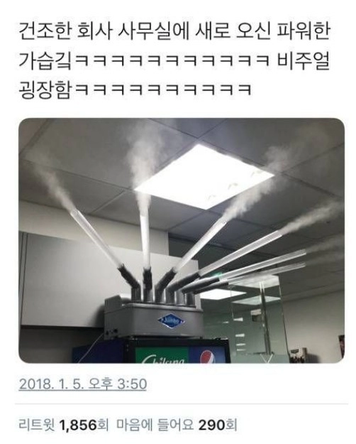사무실이 건조해 구입한 가습기