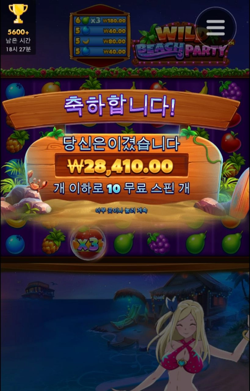 귀여운 비치 파티 누나