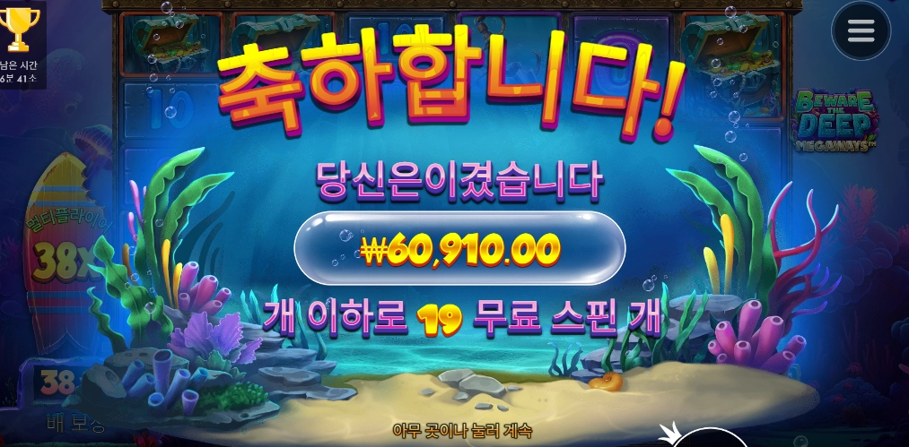 비웨어 딥 메가웨이