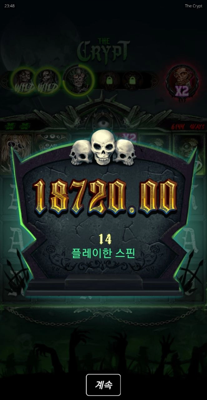 노리밋시티 더 크립트