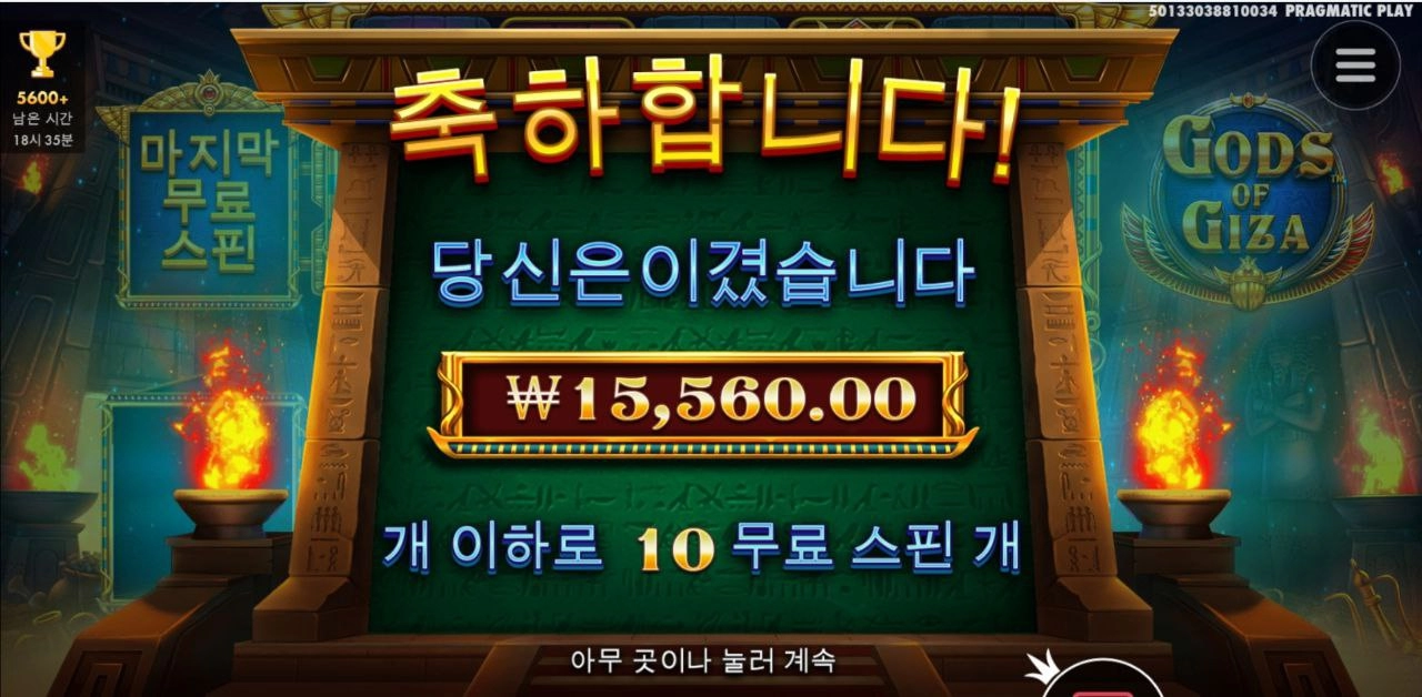 언제쯤 줄 생각이니