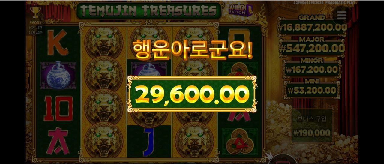 테무친 윙크 없니