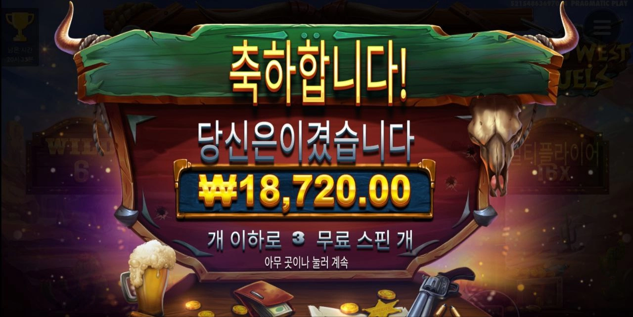 아오~ 와웨듀얼스 약올라