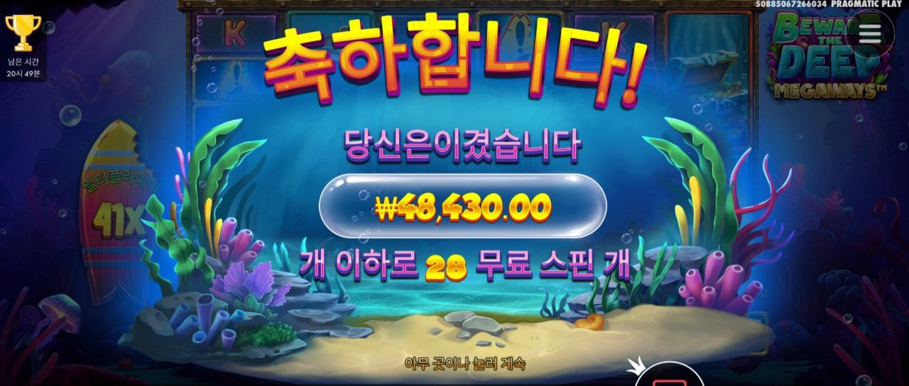 비웨어 딥 상어